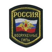 ="военная